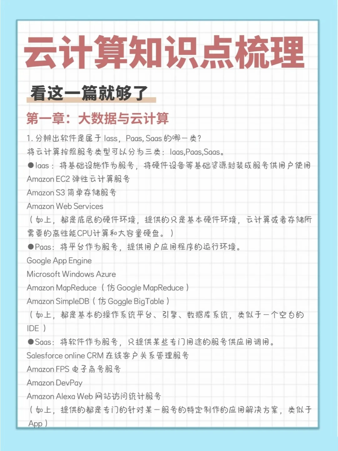 业余爱好者如何在有限时间内提升篮球优势_0