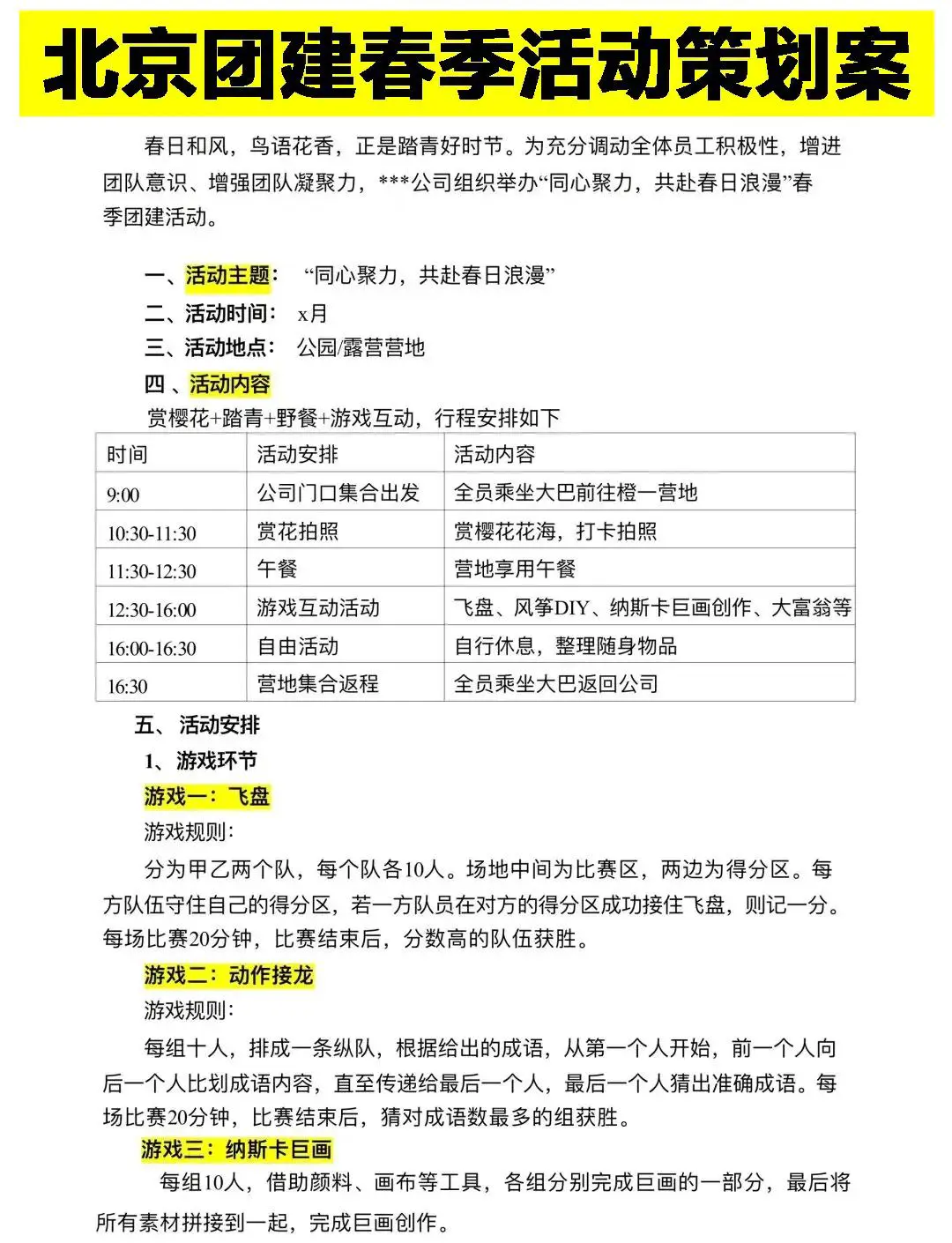 如何根据篮球比赛的不同阶段调整力量训练强度?_1
